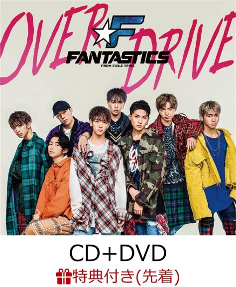 楽天ブックス 【先着特典】over Drive Cd＋dvd B2ポスター付き Fantastics From Exile