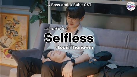 Selfless Louis Thanawin Lyrics Thai Eng A Boss And A Babe Ost Youtube