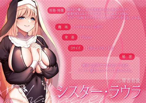 心も体も蕩かす爆乳シスターの甘やかし全肯定セラピー [奈落工房] 预告作品 Dlsite 同人 R18