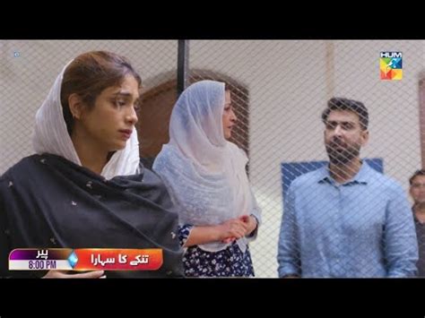 Tinkay Ka Sahara Episode Episode Promo Hum Tv Drama Review