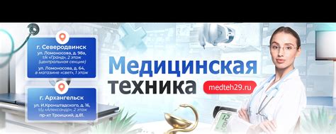 Медицинская техника | Предлагаем для Вас медицинскую технику и ...