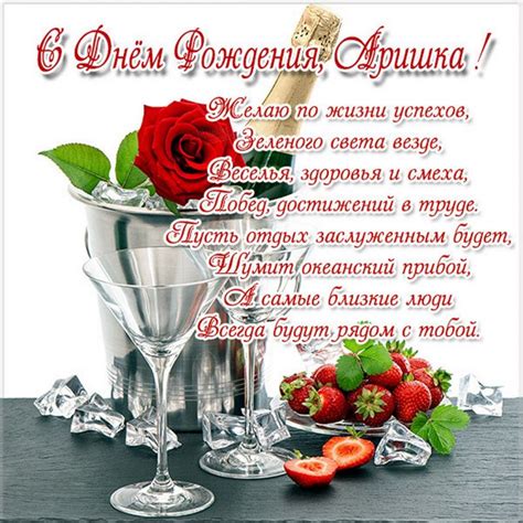Картинки с днем рождения Арина (105 открыток)