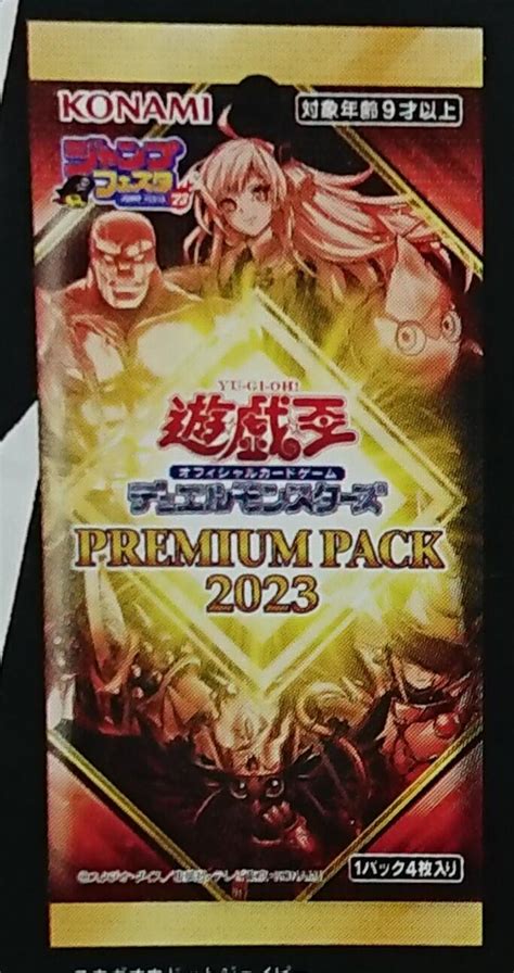 ジャンプフェスタ2024 遊戯王 プレミアムパック 12BOX シュリンク付