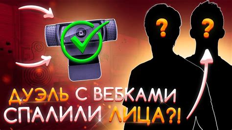 ДУЭЛЬ С ВЭБКОЙ ВЗЯЛ РЕВАНШ У SK1LL A дуэль на AWM YouTube