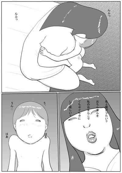 Azami Nhentai Hentai Doujinshi And Manga