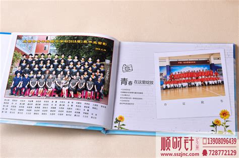 北京市第五十中学09届六班班级纪念册设计班级毕业相册设计 成都顺时针纪念册设计