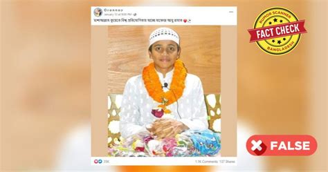 কুয়েতে বিশ্ব কোরআন প্রতিযোগিতায় হাফেজ আবু রাহাতের ১ম হওয়ার দাবিটি মিথ্যা