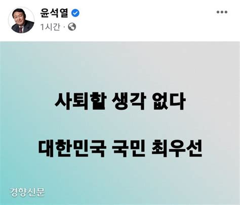 윤석열 북한 매체 후보사퇴 요구에 대한민국 국민 최우선 네이트 뉴스