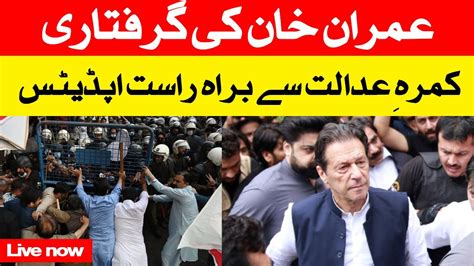 News Urdu Live Streaming Pakistan News Live Imran Khan