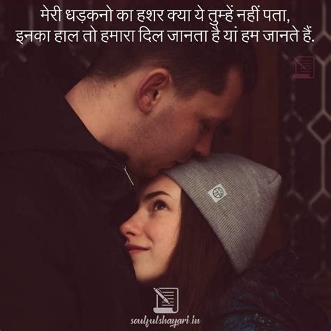 Soulful Shayari Best Love Shayari Romantic Love Shayari Status 2022