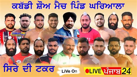 Kabaddi Best Match Gharyala Kalsi V S Balkara Bann Live Kabaddi