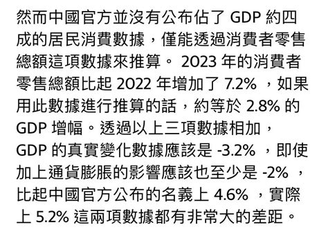 2024年中國經濟 16名首席經濟學家估gdp均值488 時事台 香港高登討論區