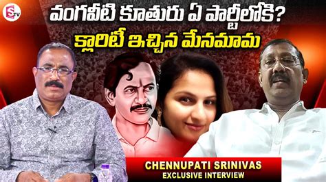 Chennupati Srinivas About Vangaveeti Ranga Daughter Asha Kiran