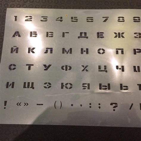 Трафареты буквы и цифры пластик 21 фото