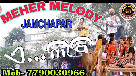 A Laba Sambalpuri Song Meher Melody Jamchhapar Mob