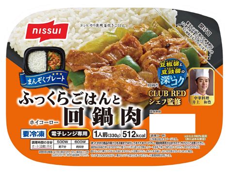 ニッスイ、家庭用冷凍食品「まんぞくプレート ふっくらごはんと回鍋肉」を発売