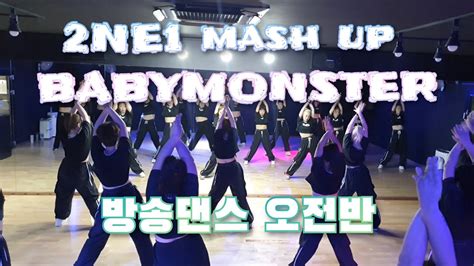 Ne Mash Up Babymonster Youtube