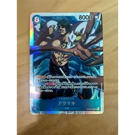 Character Aramaki Op06 043 Sr One Piece Card Game Japanese