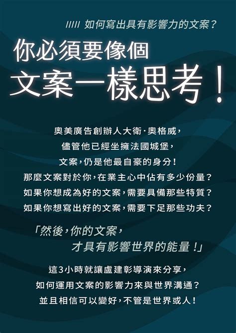 【影響力知識講堂 盧建彰】 文案的sdgs影響力｜accupass 活動通