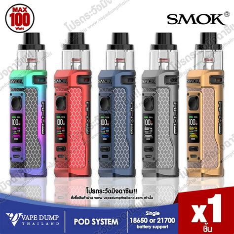 Smok Rpm100 Pod Kit Vape Dump Thailand