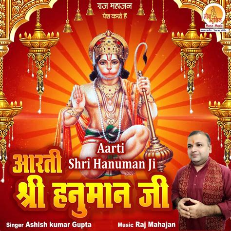 ‎Aarti Shri Hanuman Ji - Single - Album by Ashish Kumar Gupta - Apple Music