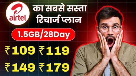 Airtel New Recharge Plan Kitne Ka Hai Airtel Recharge Plan 2024