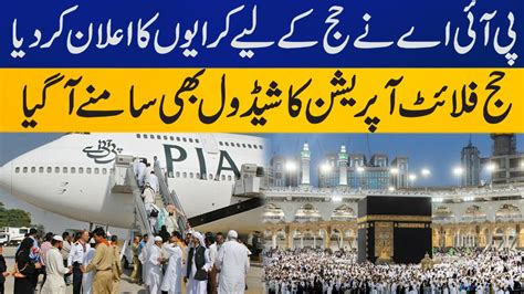 PIA Announces Fares For Hajj 2023 Capital TV YouTube