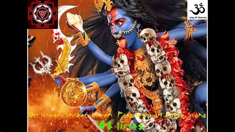 Om Hreem Shreem Kreem Parameshwari Kalike Swaha VERY POWERFUL MAHA KALI