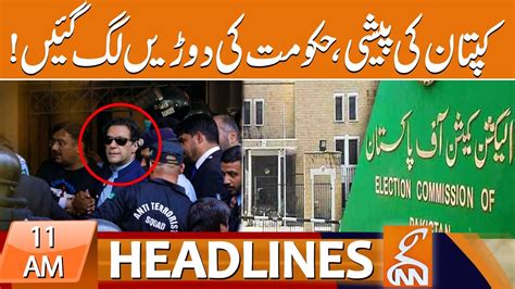 Election Commission In Action News Headlines 11 Am 24 October 2023 Gnn Youtube