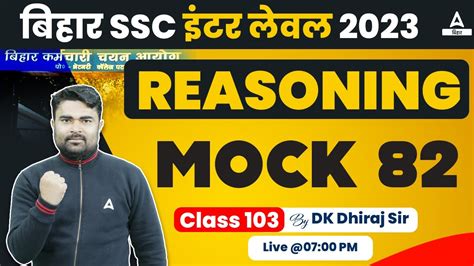 BSSC Inter Level Vacancy 2023 बहर इटर Reasoning Vinayak Batch Demo