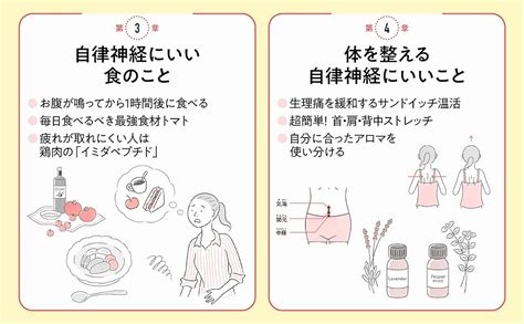 自律神経にいいこと大全100 森田 遼介 本 通販 Amazon