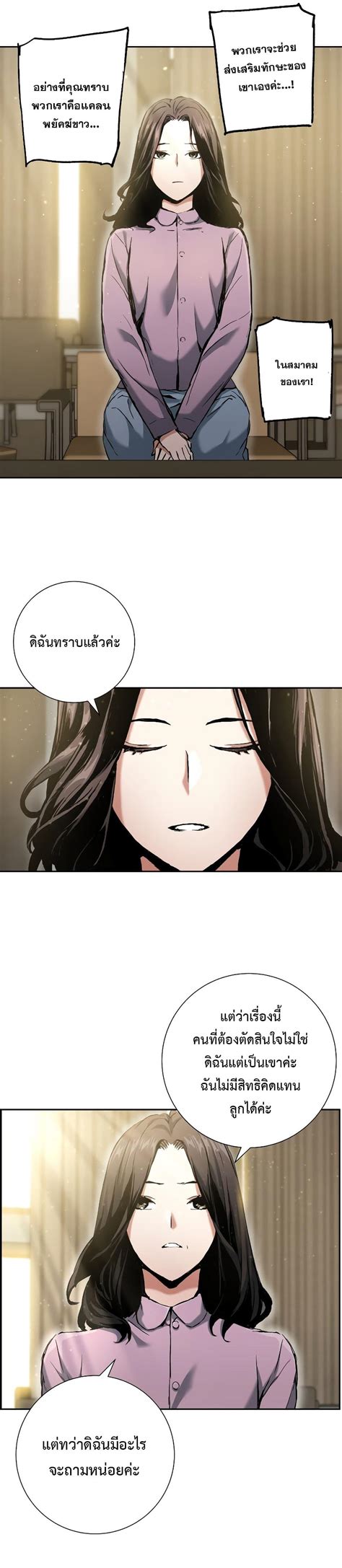 Return Of The Shattered Constellation 18 แปลไทย Manga Lc อ่านมังงะ