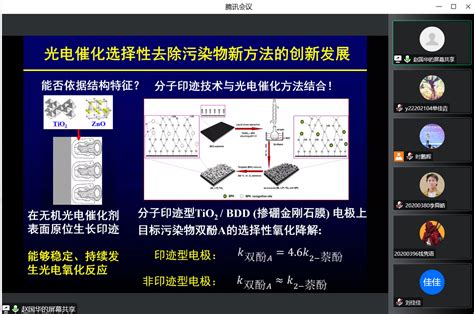 环化学院举办“环境光电催化新技术方法的发展”讲座