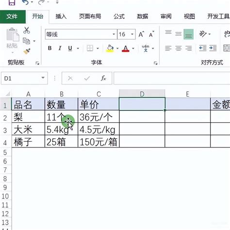 Excel