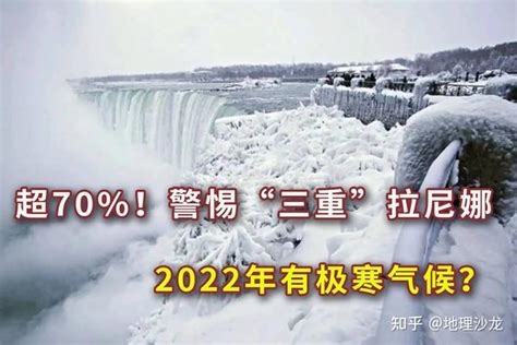 今年冬季或将出现“三重拉尼娜事件”，这将是21世纪以来首次出现 知乎