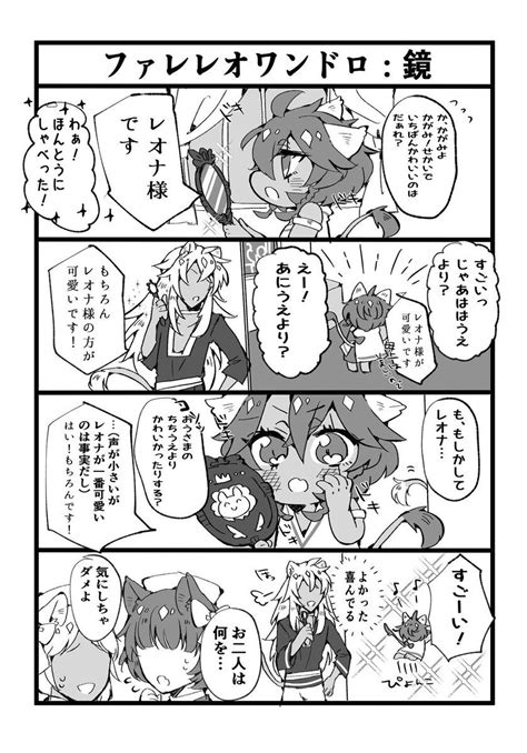 「ねてました ファレレオわんどろ「抱っこ」 いつもありがとうございます。 今回は」らびの漫画【2022】 ツイ ナキ 漫画