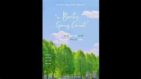 Bentus Spring Concert Youtube