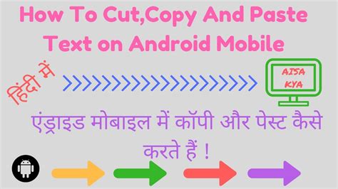 How To Cut Copy And Paste Text On Android Mobile Youtube