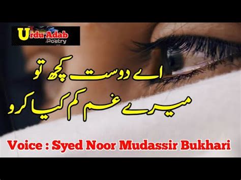 Aye Dost Heart Touching Sad Poetry Deep Lines Status Syed Noor