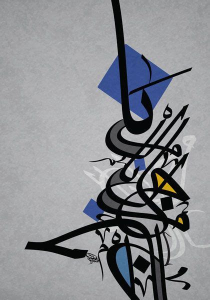 Majid Alyousef :: Calligrapher & Designer | Calligraphy & Design ...