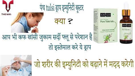 Kapiva Pure Tulsi Ark Benefits Side Effects Uses Price Dosage And