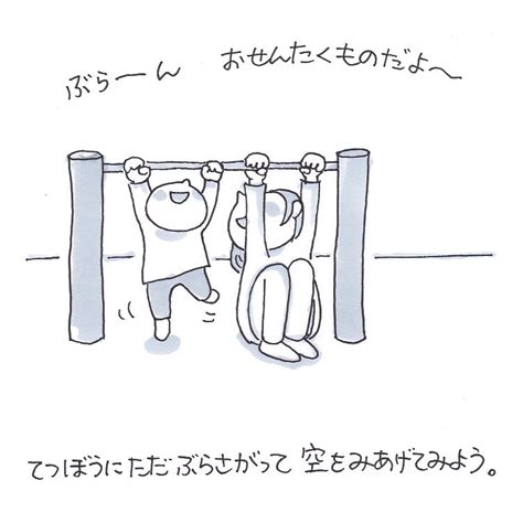 やまぐち先生の一日一絵 ほっこり親子あそび 172 せんたくものごっこ 子育てに役立つ情報満載【すくコム】 Nhkエデュケーショナル