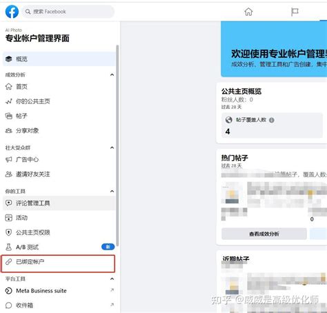 Facebook Bm（商务管理平台）被封了怎么办！怎么处理呢，看这篇文章就好了—建议收藏 知乎