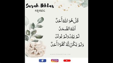 Inna Anzalnahu Fi Laylatul Qadr Surah Qadr Surah Qadr Tilawat Youtube