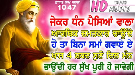 New Shabad