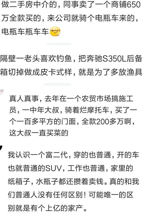 你身邊有隱形的土豪嗎是怎麼樣的看完後發現我要抱大腿 每日頭條