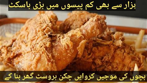 Chicken Broast Recipe Kfc Style Crispy Fried Chicken Recipe Al