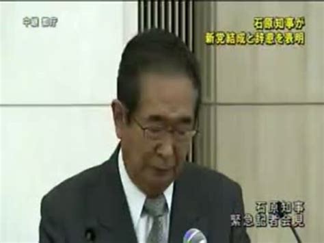 石原慎太郎 新党結成と知事辞任会見2012102524 また朝日（梅沢）か？ ニコニコ動画