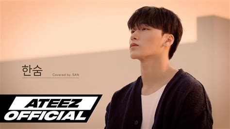 Special Clip Ateez에이티즈 산 이하이 한숨 Youtube