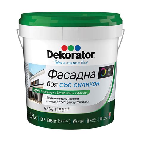 Фасадная краска с силиконом Декоратор 8,5 л, тонирующая основа ...